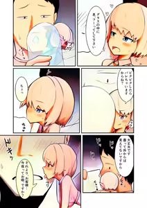 Page 21 of Fuuzoku Fairy - preview thumbnail