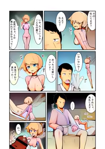 Page 24 of Fuuzoku Fairy - preview thumbnail