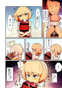 Page 27 of Fuuzoku Fairy - preview thumbnail