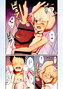 Page 29 of Fuuzoku Fairy - preview thumbnail