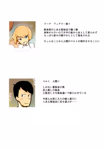 Page 3 of Fuuzoku Fairy - preview thumbnail