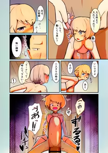 Page 35 of Fuuzoku Fairy - preview thumbnail