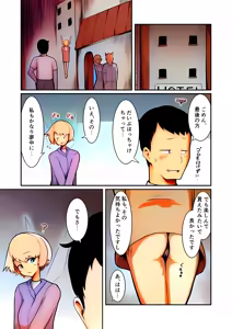 Page 44 of Fuuzoku Fairy - preview thumbnail