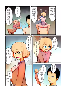 Page 45 of Fuuzoku Fairy - preview thumbnail