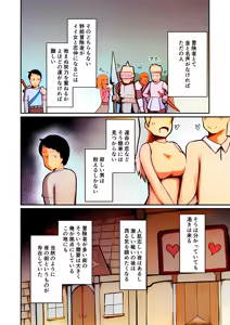 Page 5 of Fuuzoku Fairy - preview thumbnail