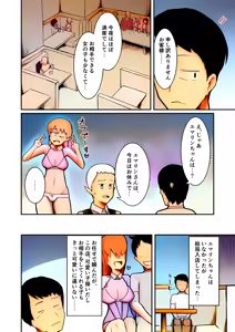 Page 7 of Fuuzoku Fairy - preview thumbnail