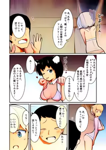 Page 9 of Fuuzoku Fairy - preview thumbnail