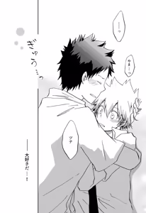Page 36 of リンゴサイダー - preview thumbnail