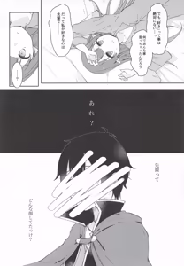 Page 30 of Watashi, Casino no Tame ni Hatarakimasu Ge - preview thumbnail