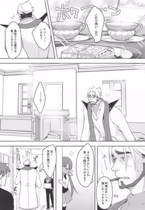 Page 32 of Watashi, Casino no Tame ni Hatarakimasu Ge - preview thumbnail