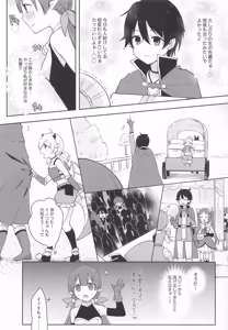 Page 40 of Watashi, Casino no Tame ni Hatarakimasu Ge - preview thumbnail