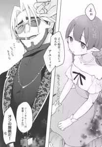 Page 4 of Watashi, Casino no Tame ni Hatarakimasu Ge - preview thumbnail