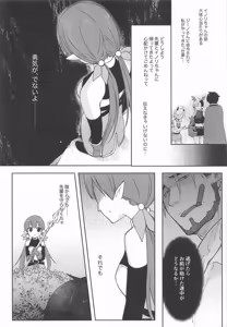 Page 42 of Watashi, Casino no Tame ni Hatarakimasu Ge - preview thumbnail
