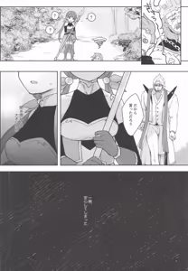 Page 47 of Watashi, Casino no Tame ni Hatarakimasu Ge - preview thumbnail