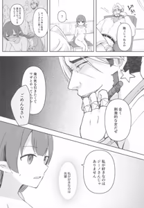 Page 49 of Watashi, Casino no Tame ni Hatarakimasu Ge - preview thumbnail