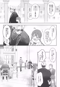 Page 5 of Watashi, Casino no Tame ni Hatarakimasu Ge - preview thumbnail