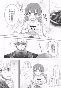 Page 6 of Watashi, Casino no Tame ni Hatarakimasu Ge - preview thumbnail