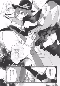 Page 80 of Watashi, Casino no Tame ni Hatarakimasu Ge - preview thumbnail