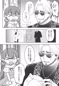 Page 8 of Watashi, Casino no Tame ni Hatarakimasu Ge - preview thumbnail