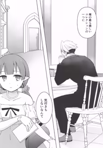 Page 10 of Watashi, Casino no Tame ni Hatarakimasu Ge - preview thumbnail