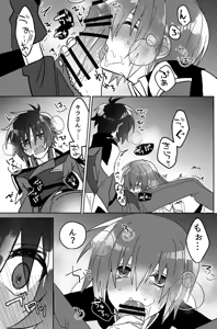 Page 14 of みるからに怪しいアプリが偶然にもかねてよりお付き合いさせていただいている上司にかかってしまった件については現在事故調査中です - preview thumbnail