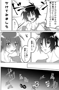 Page 23 of みるからに怪しいアプリが偶然にもかねてよりお付き合いさせていただいている上司にかかってしまった件については現在事故調査中です - preview thumbnail