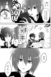 Page 4 of みるからに怪しいアプリが偶然にもかねてよりお付き合いさせていただいている上司にかかってしまった件については現在事故調査中です - preview thumbnail