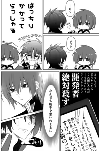 Page 5 of みるからに怪しいアプリが偶然にもかねてよりお付き合いさせていただいている上司にかかってしまった件については現在事故調査中です - preview thumbnail