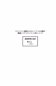 Page 8 of みるからに怪しいアプリが偶然にもかねてよりお付き合いさせていただいている上司にかかってしまった件については現在事故調査中です - preview thumbnail