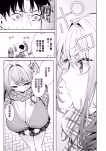 Page 15 of OI, INKYA! Kouhen - preview thumbnail