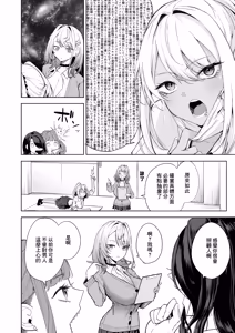 Page 4 of OI, INKYA! Kouhen - preview thumbnail