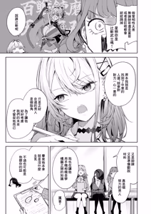 Page 5 of OI, INKYA! Kouhen - preview thumbnail