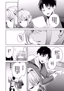Page 8 of OI, INKYA! Kouhen - preview thumbnail
