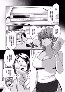 Page 4 of Danyuu VHS no Kai - preview thumbnail