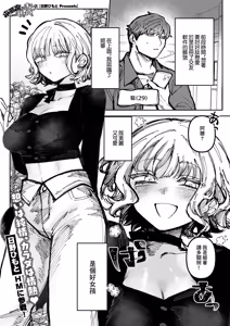 Koakuma wa Kimi ni Sasayaku — hentai manga cover on Fhentai