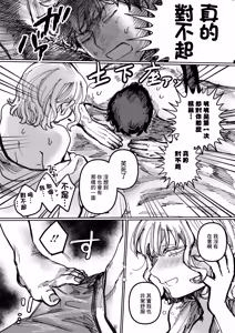 Page 23 of Koakuma wa Kimi ni Sasayaku - preview thumbnail