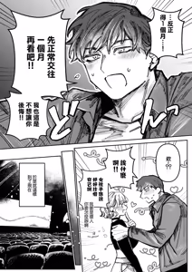 Page 4 of Koakuma wa Kimi ni Sasayaku - preview thumbnail