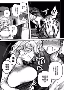Page 5 of Koakuma wa Kimi ni Sasayaku - preview thumbnail