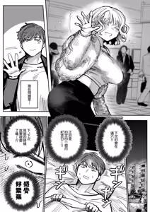 Page 7 of Koakuma wa Kimi ni Sasayaku - preview thumbnail