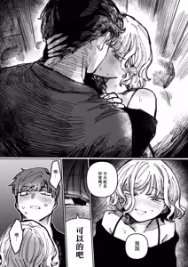 Page 9 of Koakuma wa Kimi ni Sasayaku - preview thumbnail