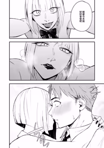 Page 16 of Majime de Bukiyou na Otoko to Fumajime de Kiyou na Onna | 認真卻笨拙的男人和不正經卻機靈的女人 - preview thumbnail