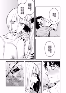 Page 35 of Majime de Bukiyou na Otoko to Fumajime de Kiyou na Onna | 認真卻笨拙的男人和不正經卻機靈的女人 - preview thumbnail