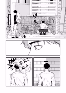 Page 38 of Majime de Bukiyou na Otoko to Fumajime de Kiyou na Onna | 認真卻笨拙的男人和不正經卻機靈的女人 - preview thumbnail