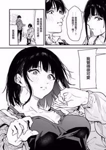 Page 12 of InCha Gamer, Chara Make de Zetsubou | 陰角玩家 角色創建時陷入絕望 - preview thumbnail