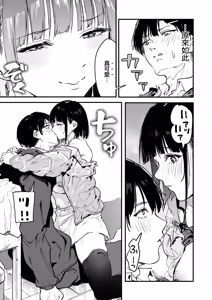 Page 15 of InCha Gamer, Chara Make de Zetsubou | 陰角玩家 角色創建時陷入絕望 - preview thumbnail