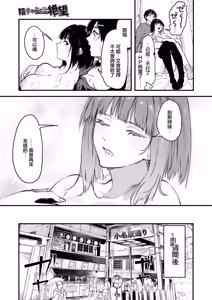 Page 37 of InCha Gamer, Chara Make de Zetsubou | 陰角玩家 角色創建時陷入絕望 - preview thumbnail