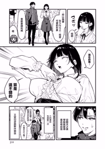 Page 39 of InCha Gamer, Chara Make de Zetsubou | 陰角玩家 角色創建時陷入絕望 - preview thumbnail