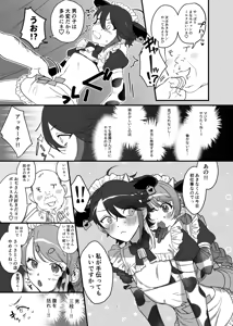 Page 6 of Denshi Shoseki Sakunyuu Kissaten Milk Purin - preview thumbnail
