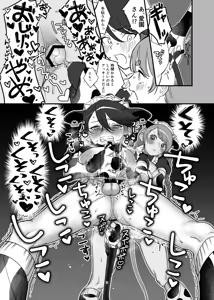 Page 8 of Denshi Shoseki Sakunyuu Kissaten Milk Purin - preview thumbnail