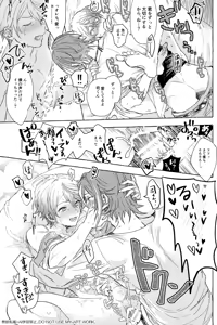 Page 16 of ワンバカンス・ツーアイランド - preview thumbnail
